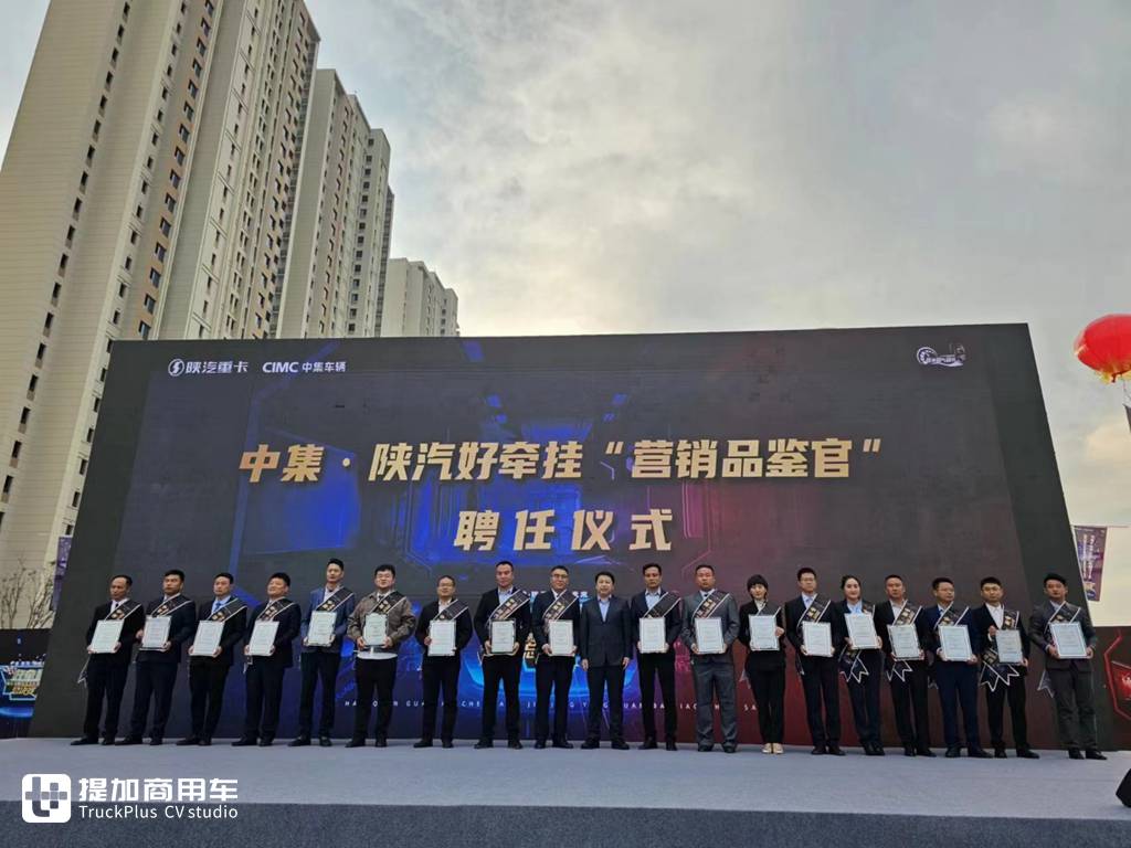 中集·陕汽绕车讲解精英挑战赛 打造一体化营销新生态,共创合作共赢新纪元 - 第5张 - 提加商用车网 中集·陕汽绕车讲解精英挑战赛 打造一体化营销新生态,共创合作共赢新纪元 - 第5张