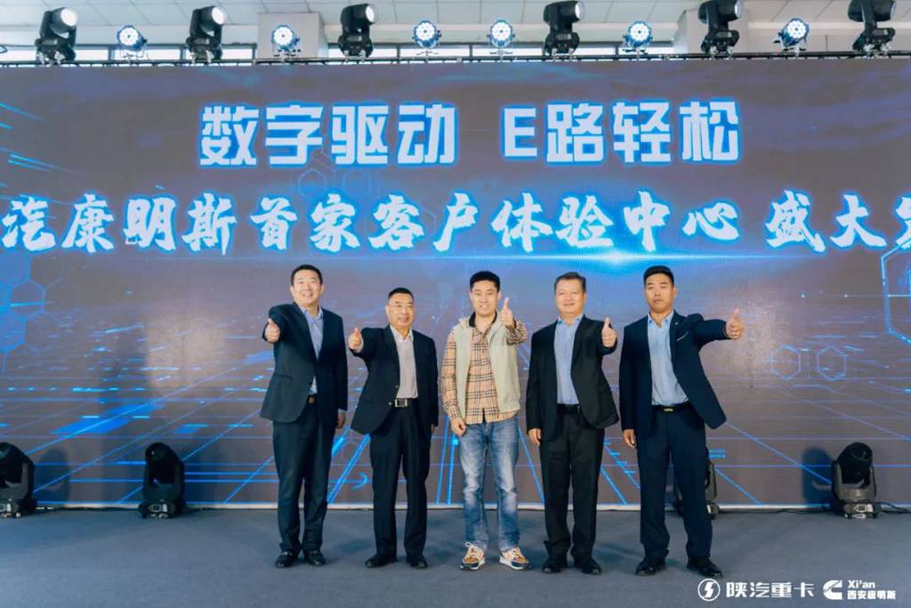 首家客户体验中心盛大开幕,陕汽康明斯H系列新品耀世发布 - 第9张 - 提加商用车网 首家客户体验中心盛大开幕,陕汽康明斯H系列新品耀世发布 - 第9张