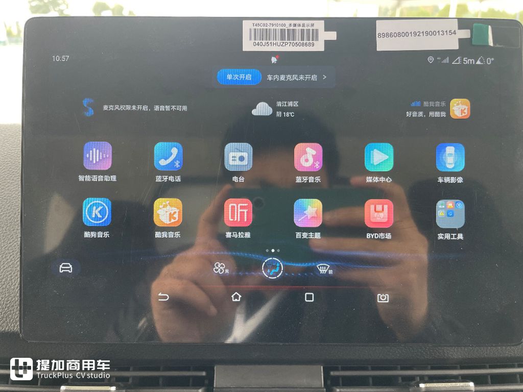 最强混动技术+最乘用车化的驾乘体验,比亚迪T5 DM混动轻卡实拍评测 - 第17张 - 提加商用车网 最强混动技术+最乘用车化的驾乘体验,比亚迪T5 DM混动轻卡实拍评测 - 第17张