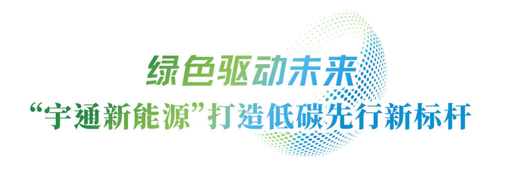 刷屏热议!宇通惊艳比利时世界客车博览会 - 第13张 - 提加商用车网 刷屏热议!宇通惊艳比利时世界客车博览会 - 第13张