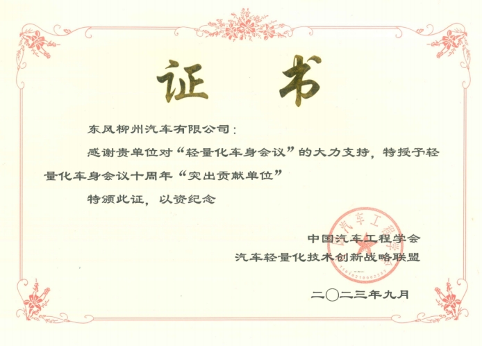 乘龙H5V绿通货车荣膺国际汽车轻量化大会商用车车型优秀奖 - 第2张 - 提加商用车网 乘龙H5V绿通货车荣膺国际汽车轻量化大会商用车车型优秀奖 - 第2张