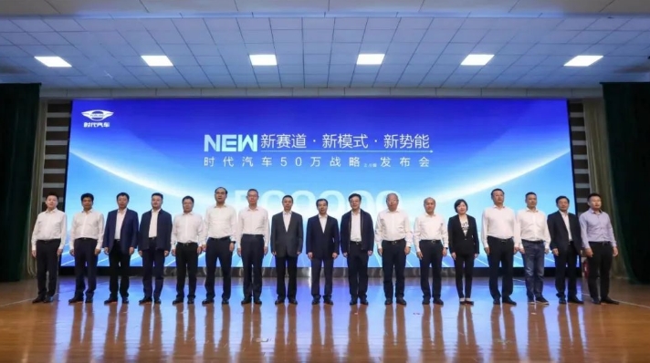 时代汽车50万战略2.0发布,谋划下一个五年! - 第7张 - 提加商用车网 时代汽车50万战略2.0发布,谋划下一个五年! - 第7张