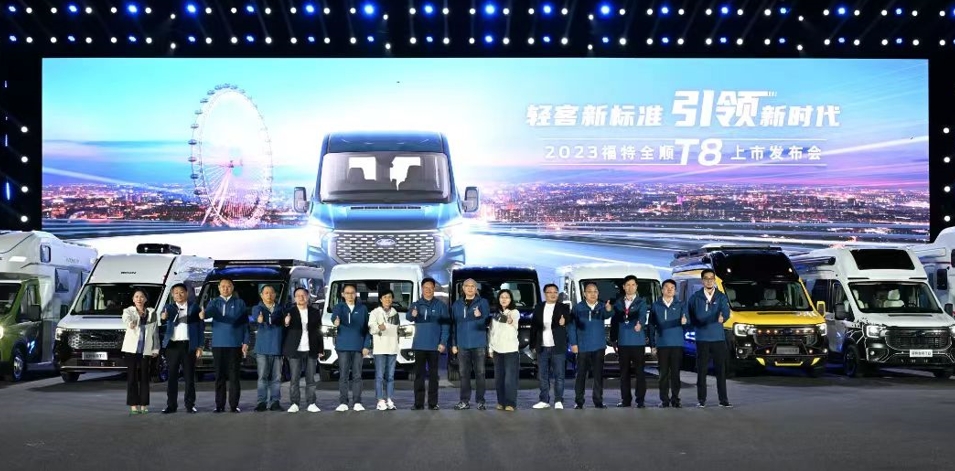 开启全场景智慧轻客新篇章,江铃福特全顺T8为美好生活而来 - 第1张 - 提加商用车网 开启全场景智慧轻客新篇章,江铃福特全顺T8为美好生活而来 - 第1张