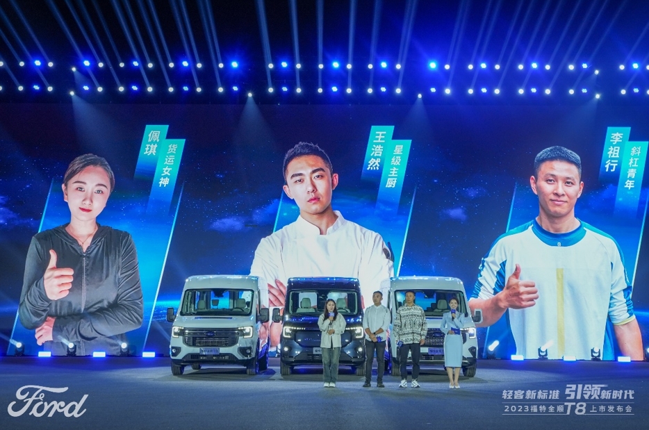 开启全场景智慧轻客新篇章,江铃福特全顺T8为美好生活而来 - 第5张 - 提加商用车网 开启全场景智慧轻客新篇章,江铃福特全顺T8为美好生活而来 - 第5张