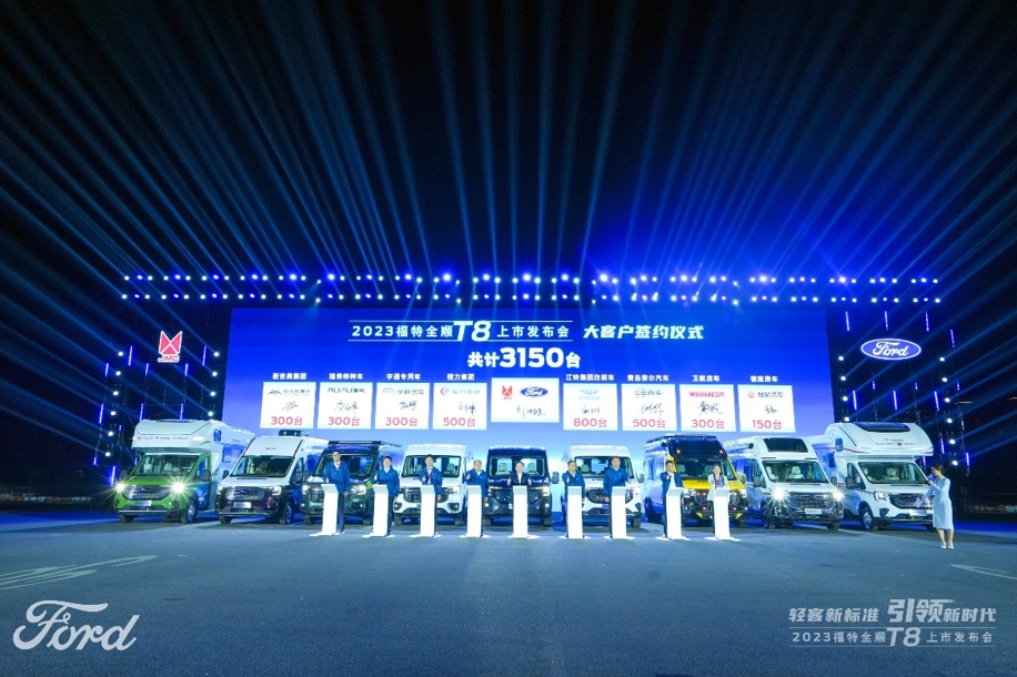 开启全场景智慧轻客新篇章,江铃福特全顺T8为美好生活而来 - 第8张 - 提加商用车网 开启全场景智慧轻客新篇章,江铃福特全顺T8为美好生活而来 - 第8张