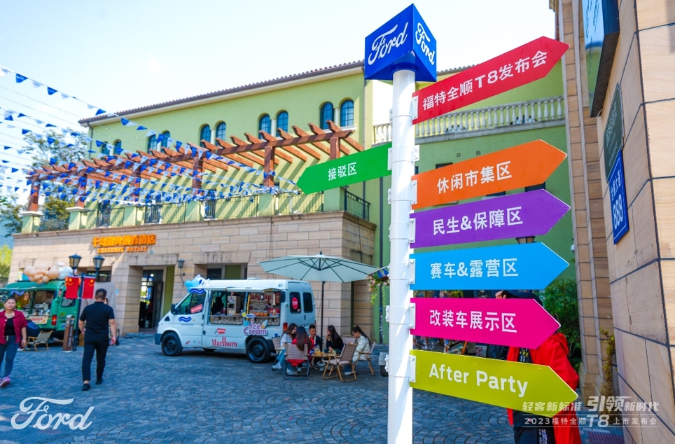 开启全场景智慧轻客新篇章,江铃福特全顺T8为美好生活而来 - 第9张 - 提加商用车网 开启全场景智慧轻客新篇章,江铃福特全顺T8为美好生活而来 - 第9张