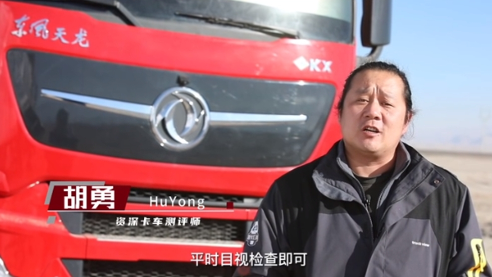 资深卡车测评师胡勇眼中的康迈轮端 - 第1张 - 提加商用车网 资深卡车测评师胡勇眼中的康迈轮端 - 第1张