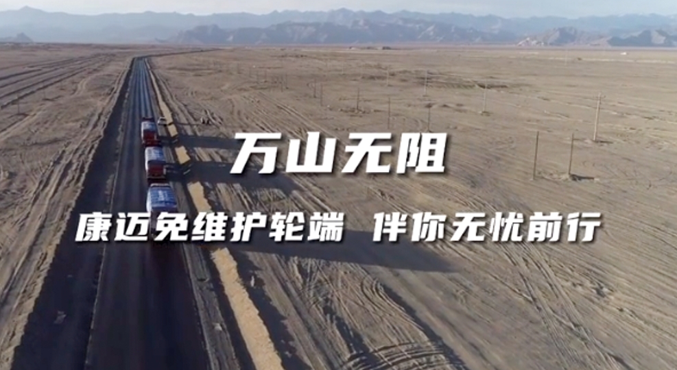 资深卡车测评师胡勇眼中的康迈轮端 - 第8张 - 提加商用车网 资深卡车测评师胡勇眼中的康迈轮端 - 第8张