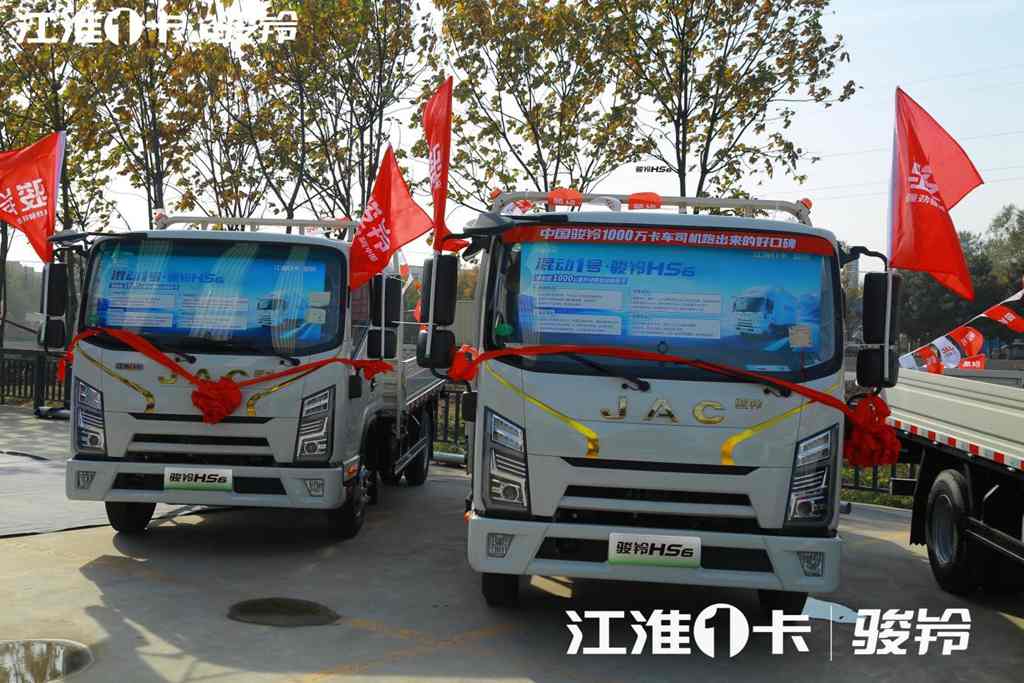 “星链1号”强势赋能 江淮1卡骏铃HS6混动轻卡焕新上市￼