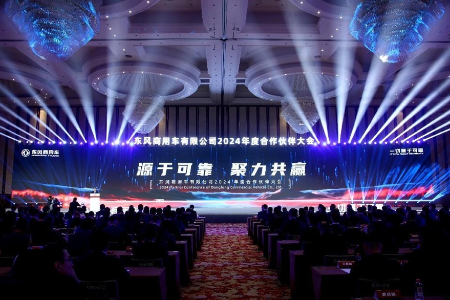 带你看亮相2024东风商用车合作伙伴大会上的重磅车型
