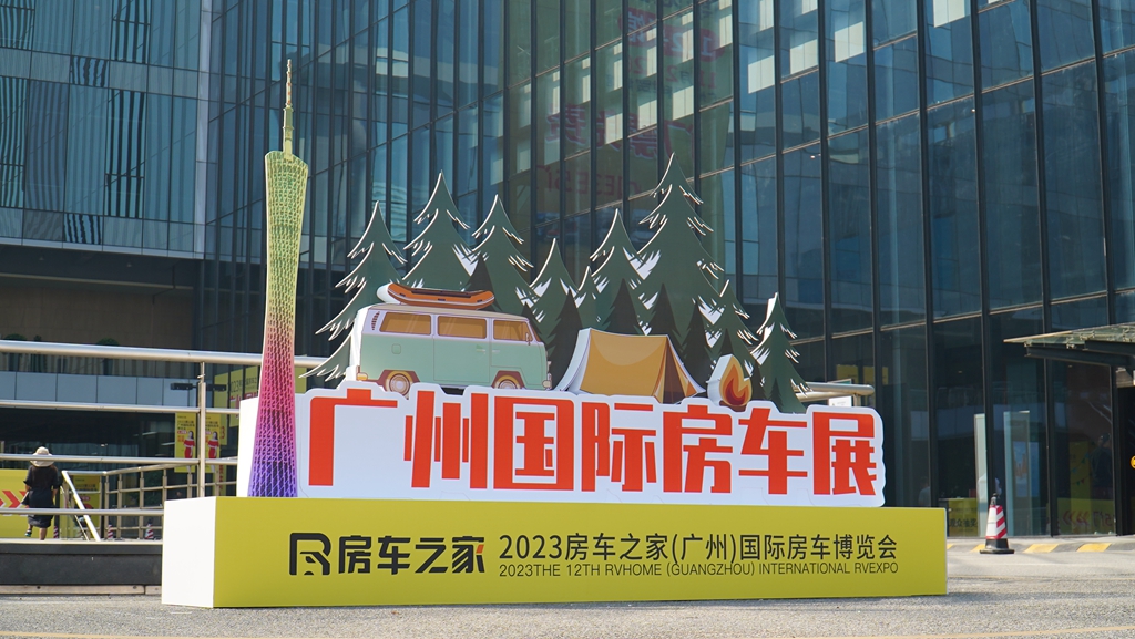 闪耀2023广州国际房车展,安凯房车焕新出游模式! - 第1张 - 提加商用车网 闪耀2023广州国际房车展,安凯房车焕新出游模式! - 第1张