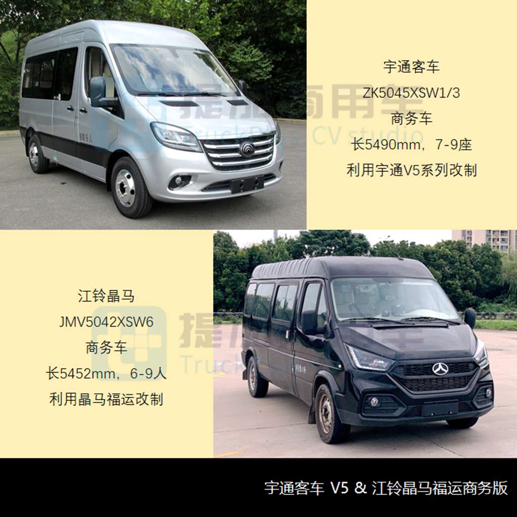 金龙推出12米陆地公务舱，工信部第376批商旅新车公示概述 - 第4张