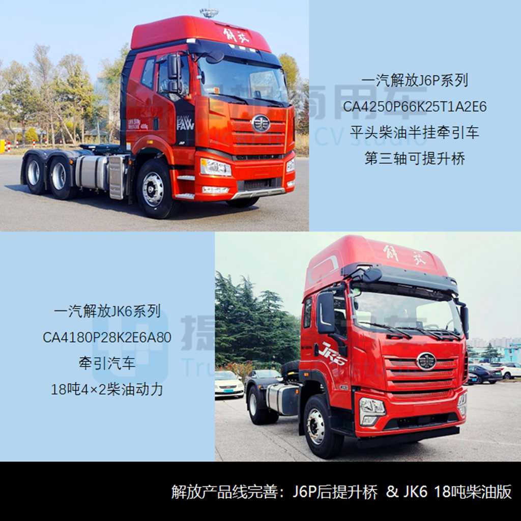 陕汽商用车新一代中重卡亮相，三一低入口卡车来袭！工信部第377批N类重型货车新车公示解读 - 第4张
