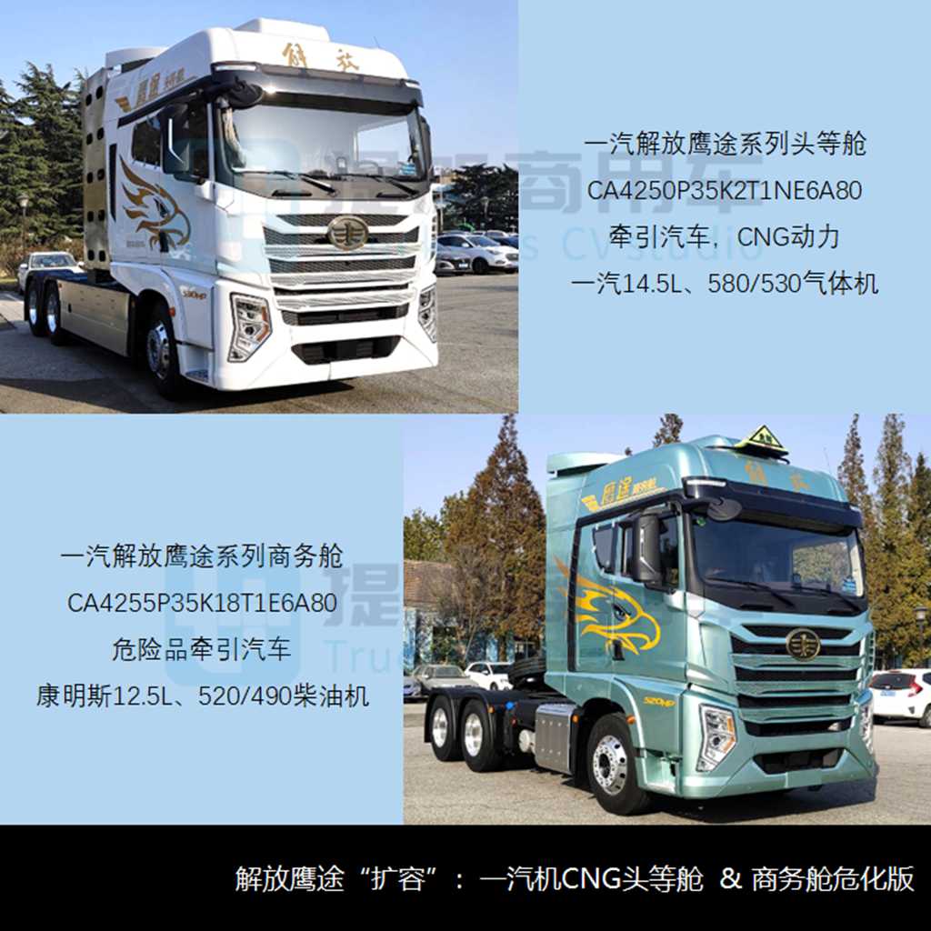 陕汽商用车新一代中重卡亮相，三一低入口卡车来袭！工信部第377批N类重型货车新车公示解读 - 第6张