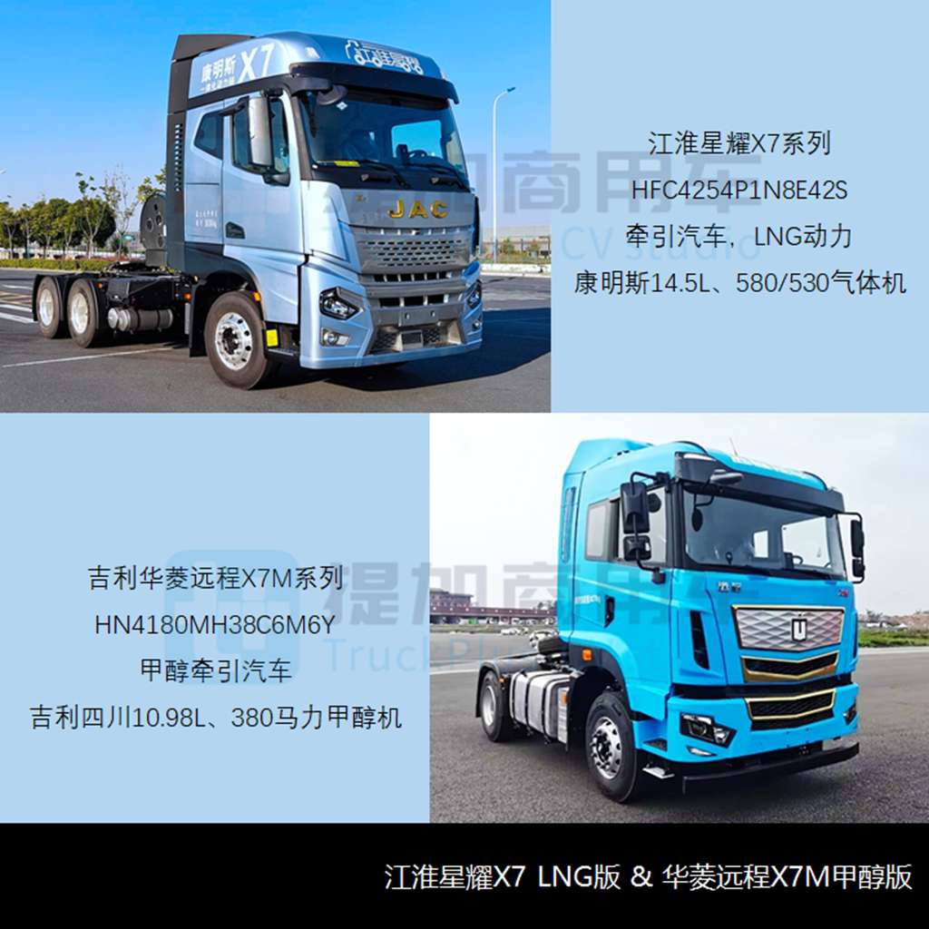 陕汽商用车新一代中重卡亮相,三一低入口卡车来袭!工信部第377批N类重型货车新车公示解读 - 第7张 - 提加商用车网 陕汽商用车新一代中重卡亮相,三一低入口卡车来袭!工信部第377批N类重型货车新车公示解读 - 第7张