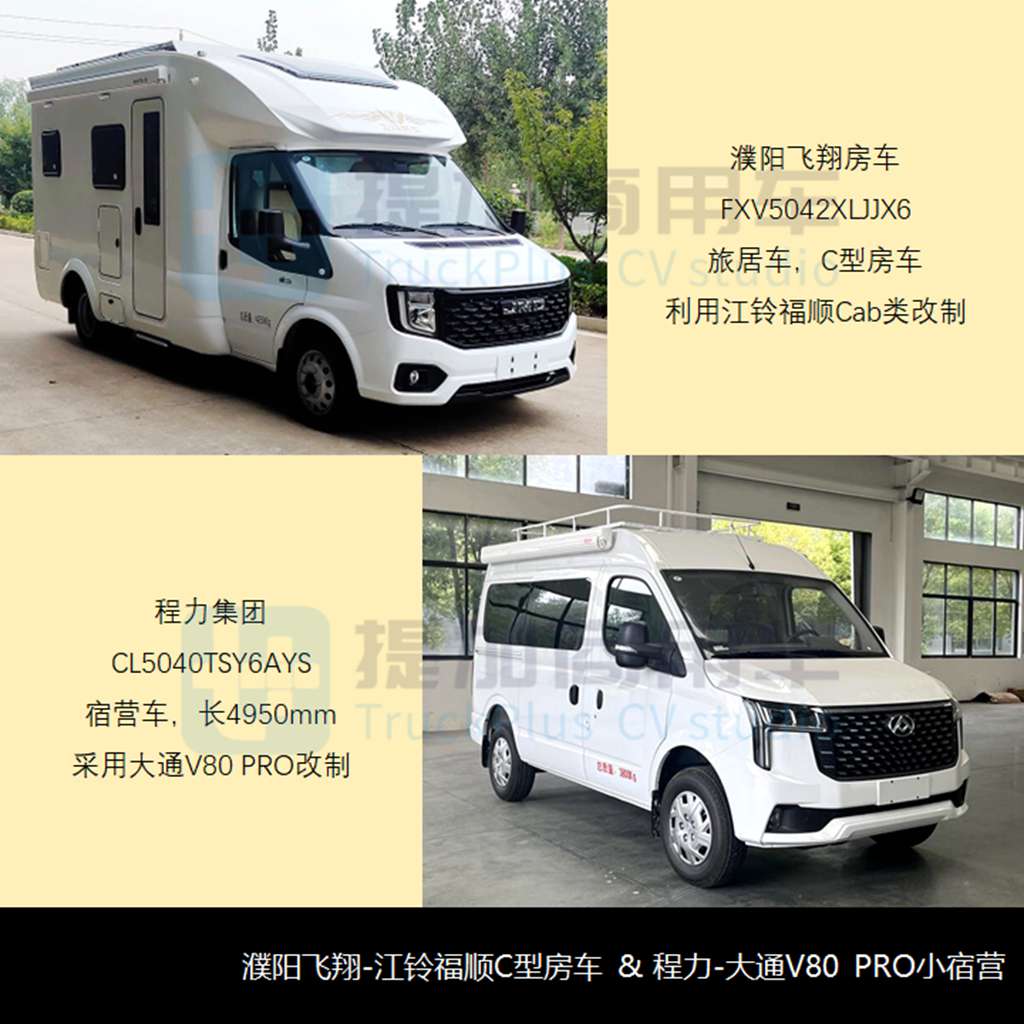 金龙推出12米陆地公务舱，工信部第376批商旅新车公示概述 - 第7张