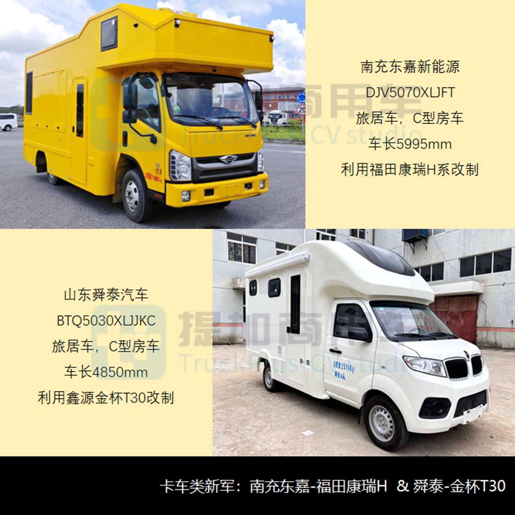 金龙推出12米陆地公务舱，工信部第376批商旅新车公示概述 - 第10张