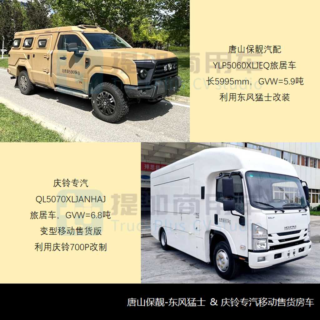 金龙推出12米陆地公务舱，工信部第376批商旅新车公示概述 - 第11张