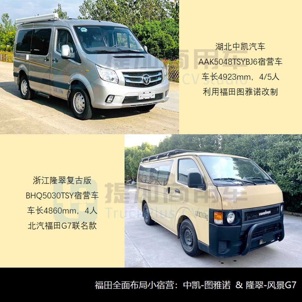 金龙推出12米陆地公务舱，工信部第376批商旅新车公示概述 - 第13张