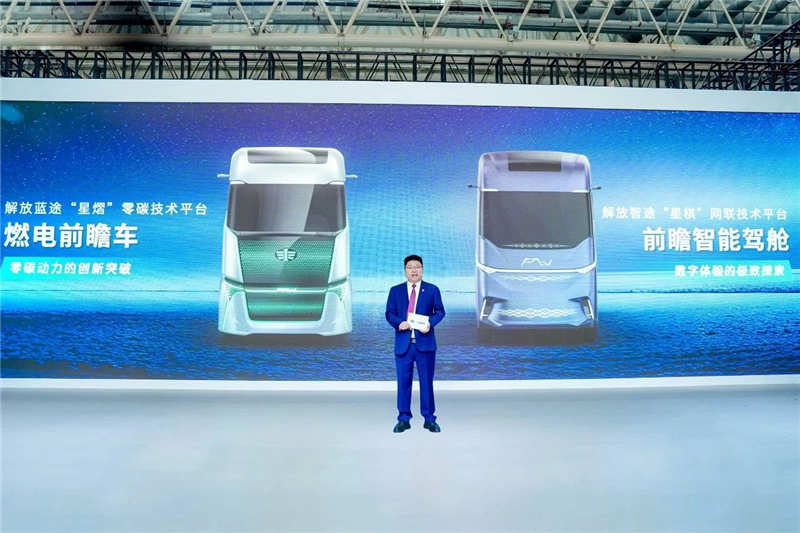 一汽解放前瞻技术暨新能源2.0产品重磅发布 - 第3张 - 提加商用车网 一汽解放前瞻技术暨新能源2.0产品重磅发布 - 第3张