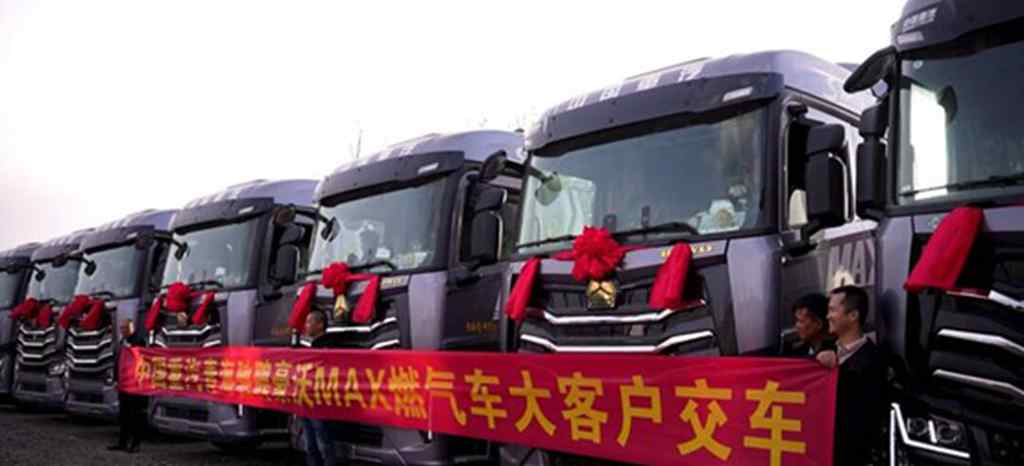 中国重汽豪沃MAX盛大交付青藏高原大客户 - 第1张 - 提加商用车网 中国重汽豪沃MAX盛大交付青藏高原大客户 - 第1张