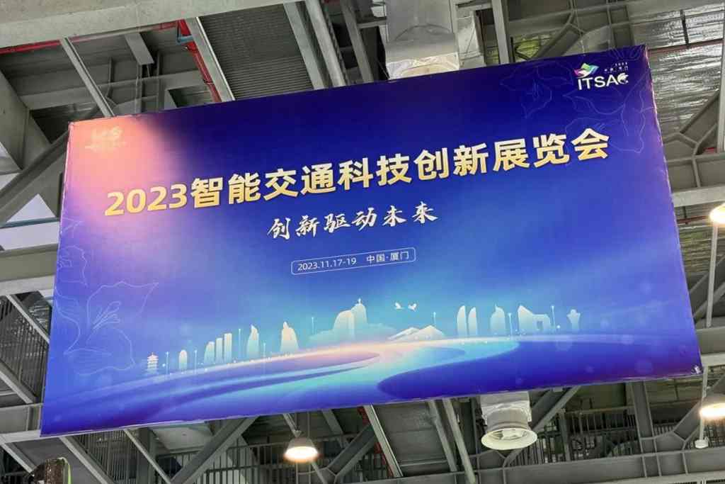 亮相2023智能交通科技创新展览会 金旅“驰睿”成流量担当 - 第1张