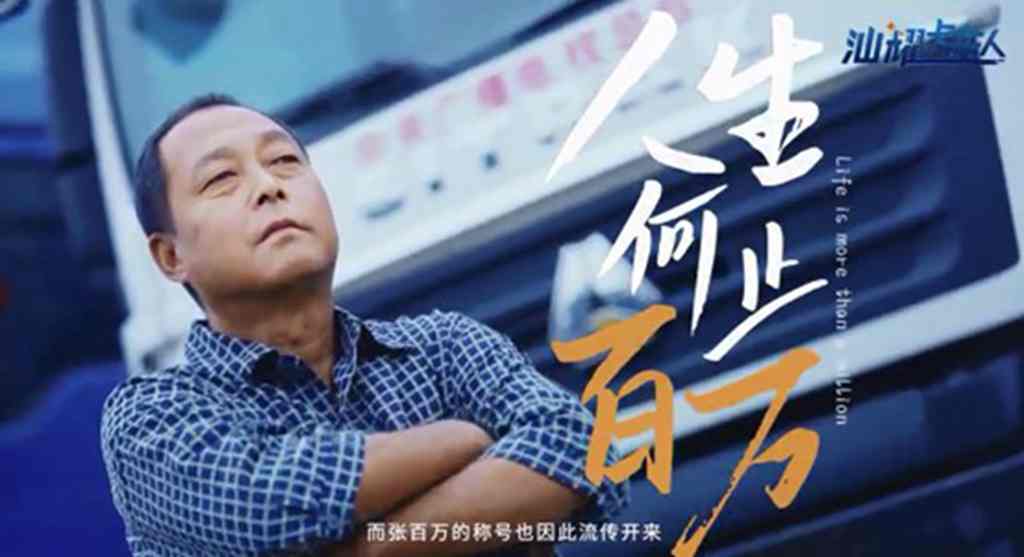 汕德卡“百万骑士”张百万:无忧旅程百万公里 运输人生汕耀不熄 - 第1张 - 提加商用车网 汕德卡“百万骑士”张百万:无忧旅程百万公里 运输人生汕耀不熄 - 第1张