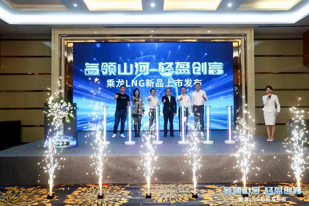 节能省气、超轻高效,乘龙LNG全系新品重磅亮相广州 - 第1张 - 提加商用车网 节能省气、超轻高效,乘龙LNG全系新品重磅亮相广州 - 第1张