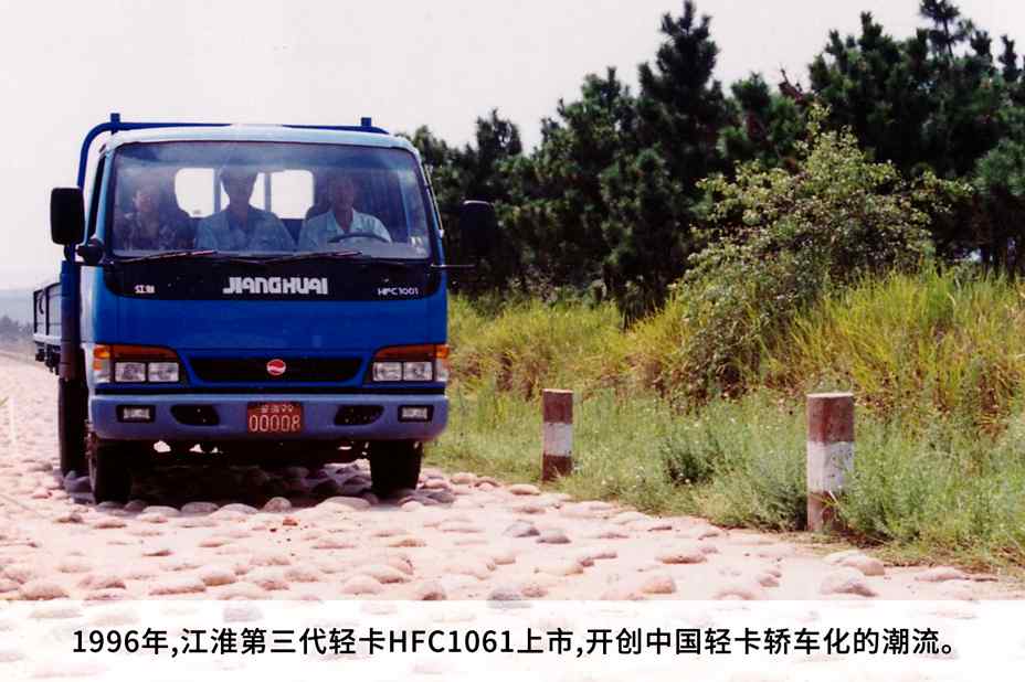 “胸怀大智 中国江淮” 新时代江淮1卡的责任与担当！