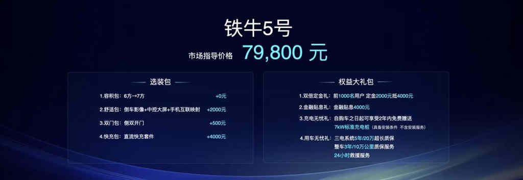 8方纯电牛卡!大力牛魔王D05刷新城配物流车天花板 - 第2张 - 提加商用车网 8方纯电牛卡!大力牛魔王D05刷新城配物流车天花板 - 第2张