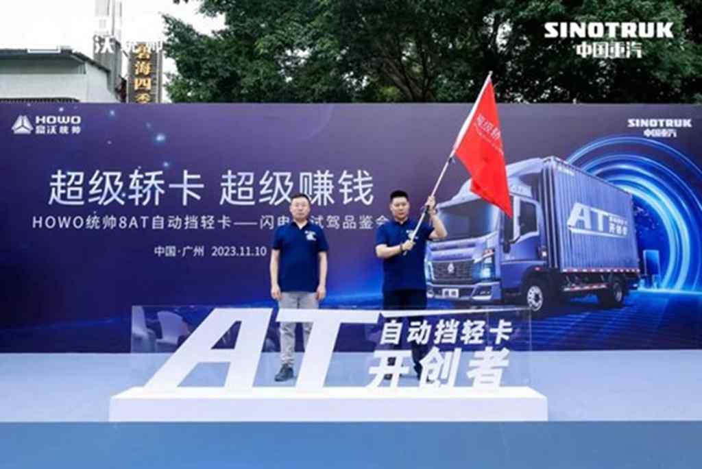 双11物流订单暴涨 中国重汽HOWO统帅8AT轻卡打造“爆赚”利器 - 第2张 - 提加商用车网 双11物流订单暴涨 中国重汽HOWO统帅8AT轻卡打造“爆赚”利器 - 第2张