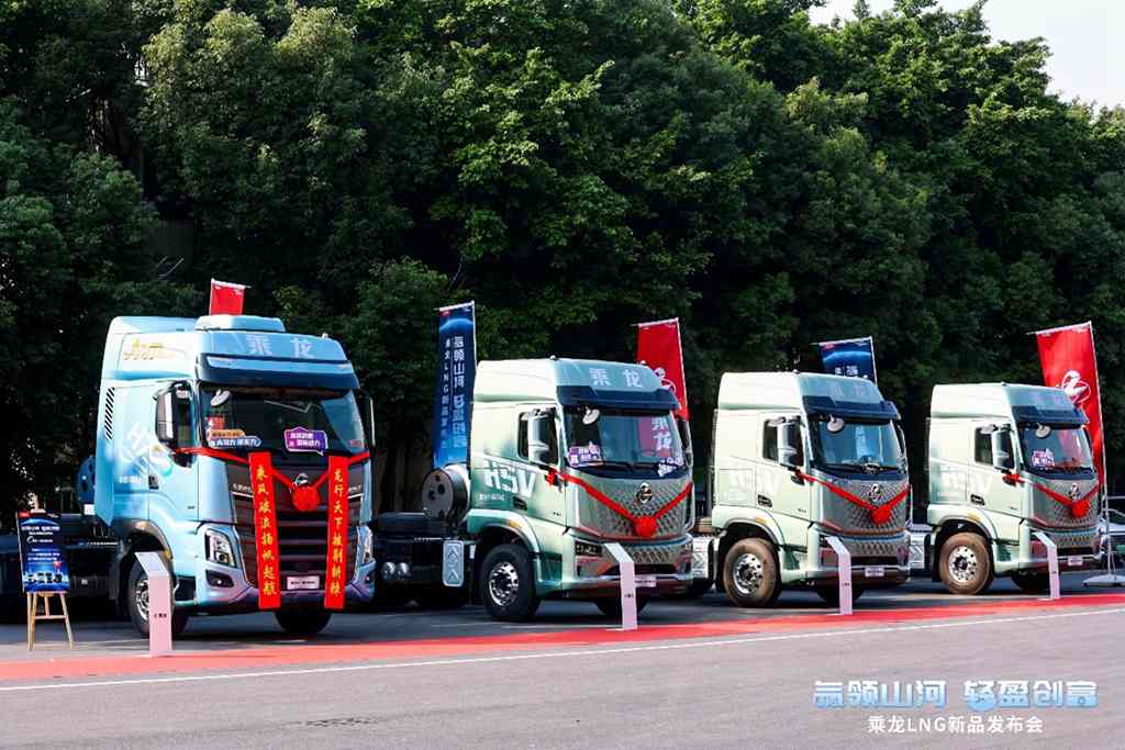 节能省气、超轻高效,乘龙LNG全系新品重磅亮相广州 - 第2张 - 提加商用车网 节能省气、超轻高效,乘龙LNG全系新品重磅亮相广州 - 第2张
