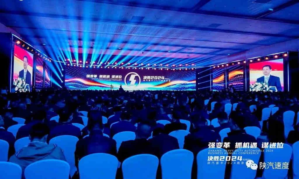 落实123456理念|2024:强变革 抓机遇 谋进位 - 第1张 - 提加商用车网 落实123456理念|2024:强变革 抓机遇 谋进位 - 第1张