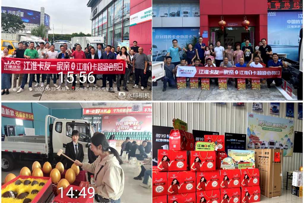 双11返场GO 江淮1卡超级会员日福利放送持续八天!