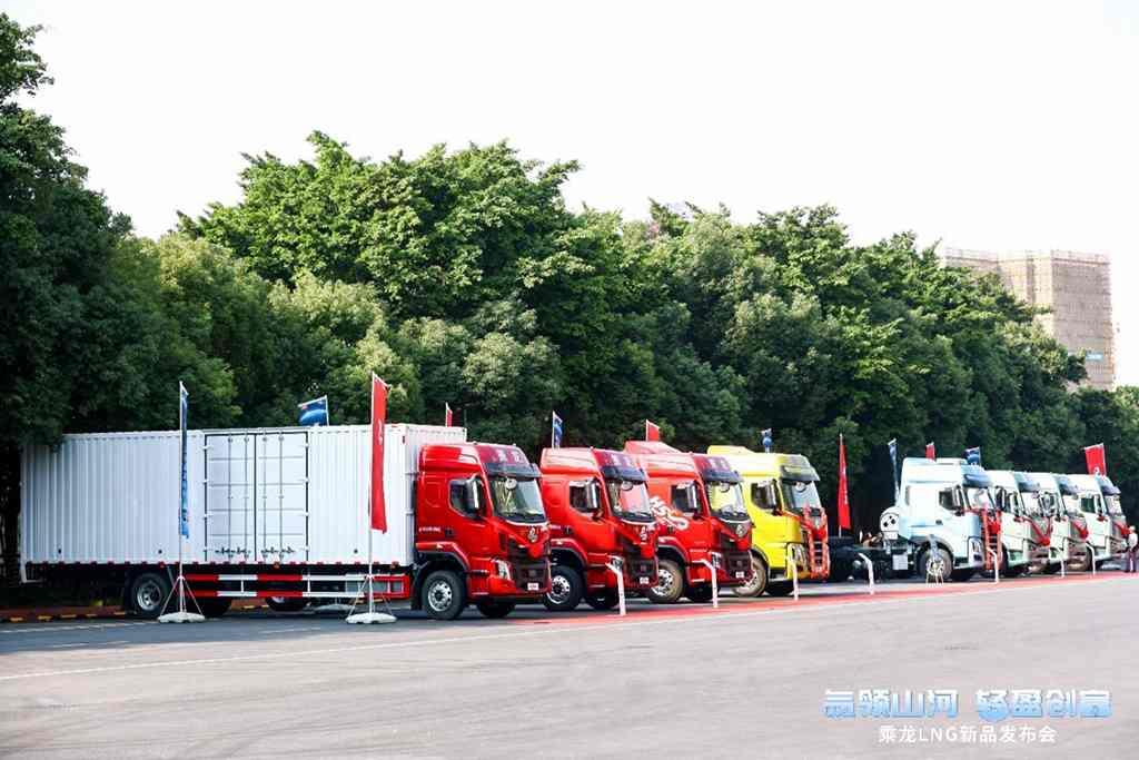节能省气、超轻高效,乘龙LNG全系新品重磅亮相广州 - 第3张 - 提加商用车网 节能省气、超轻高效,乘龙LNG全系新品重磅亮相广州 - 第3张