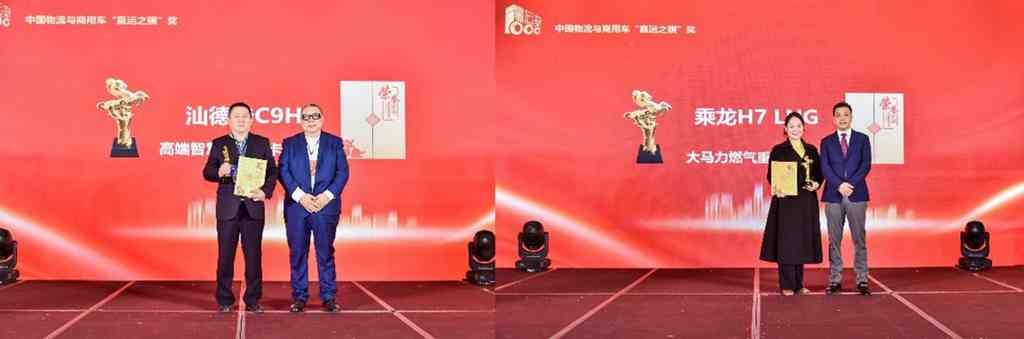 2023数字物流发展大会暨第五届“赢运之骥”盛典在苏举行 - 第12张 - 提加商用车网 2023数字物流发展大会暨第五届“赢运之骥”盛典在苏举行 - 第12张