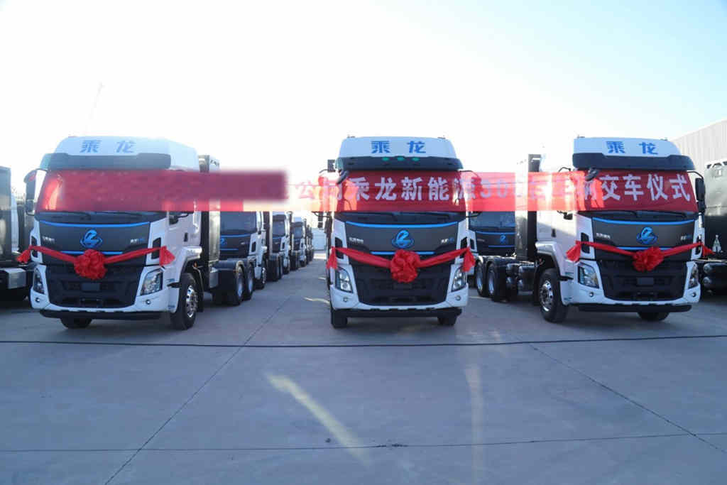 交车300台,乘龙H5换电牵引车赋能零碳物流绿色发展 - 第1张 - 提加商用车网 交车300台,乘龙H5换电牵引车赋能零碳物流绿色发展 - 第1张