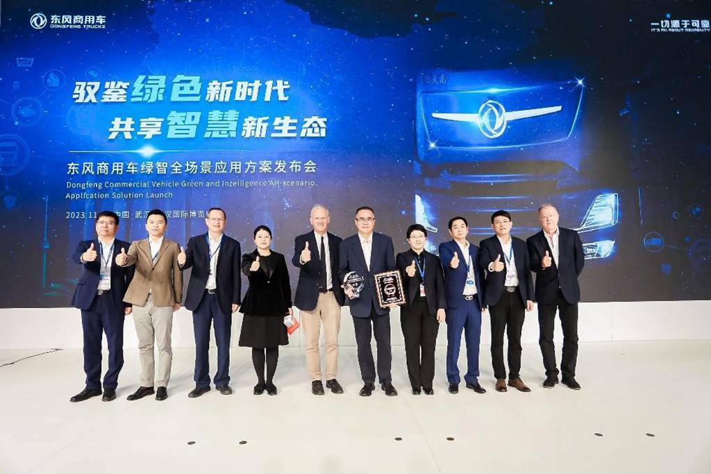 驭鉴绿色新时代·共享智慧新生态,东风商用车绿智全场景应用方案发布! - 第1张 - 提加商用车网 驭鉴绿色新时代·共享智慧新生态,东风商用车绿智全场景应用方案发布! - 第1张