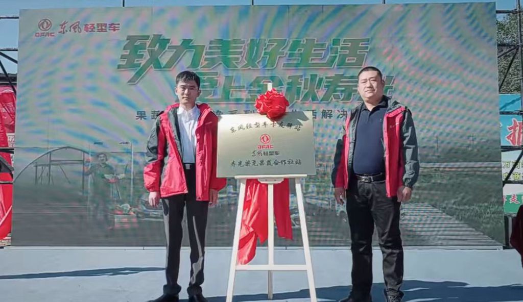 卡友新家!寿光东风轻型车卡友驿站挂牌成立 - 第1张 - 提加商用车网 卡友新家!寿光东风轻型车卡友驿站挂牌成立 - 第1张