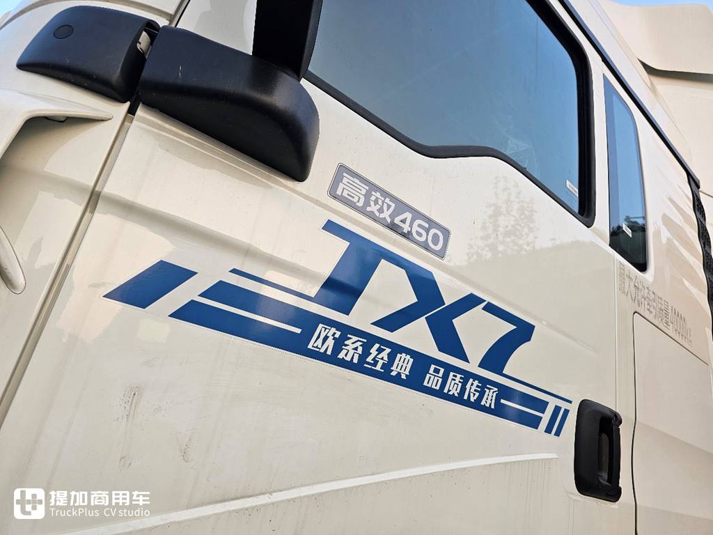 配460马力潍柴发动机,助力高效煤炭运输,豪沃TX7牵引车实拍 - 第2张 - 提加商用车网 配460马力潍柴发动机,助力高效煤炭运输,豪沃TX7牵引车实拍 - 第2张