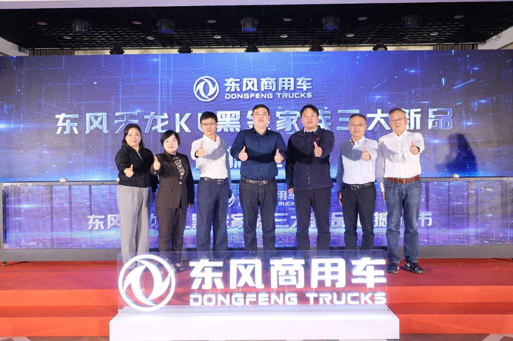 东风天龙哥大赛(第7季)首场线下驾驶公开挑战赛正式开赛,黑金家族震撼上市 助力卡友生意向上 - 第2张 - 提加商用车网 东风天龙哥大赛(第7季)首场线下驾驶公开挑战赛正式开赛,黑金家族震撼上市 助力卡友生意向上 - 第2张