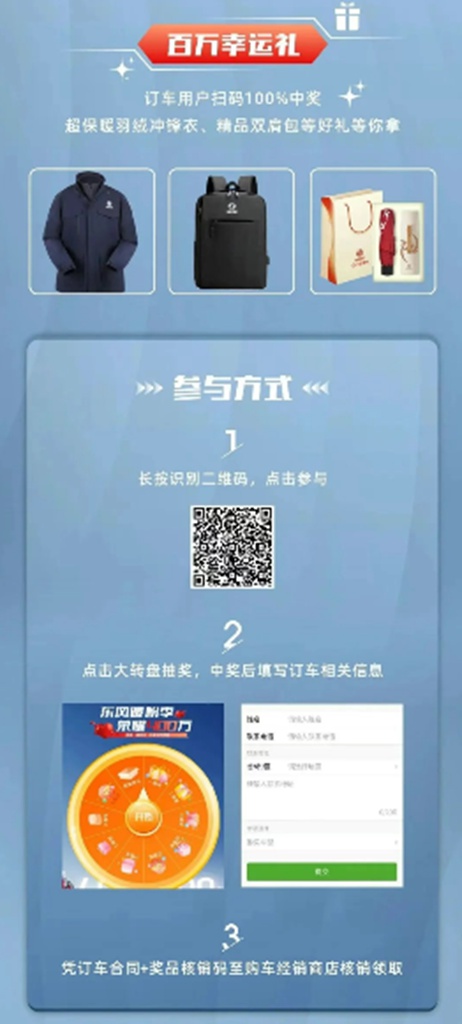 百万钜惠来袭 与东风轻型车共享荣耀时刻 - 第4张 - 提加商用车网 百万钜惠来袭 与东风轻型车共享荣耀时刻 - 第4张
