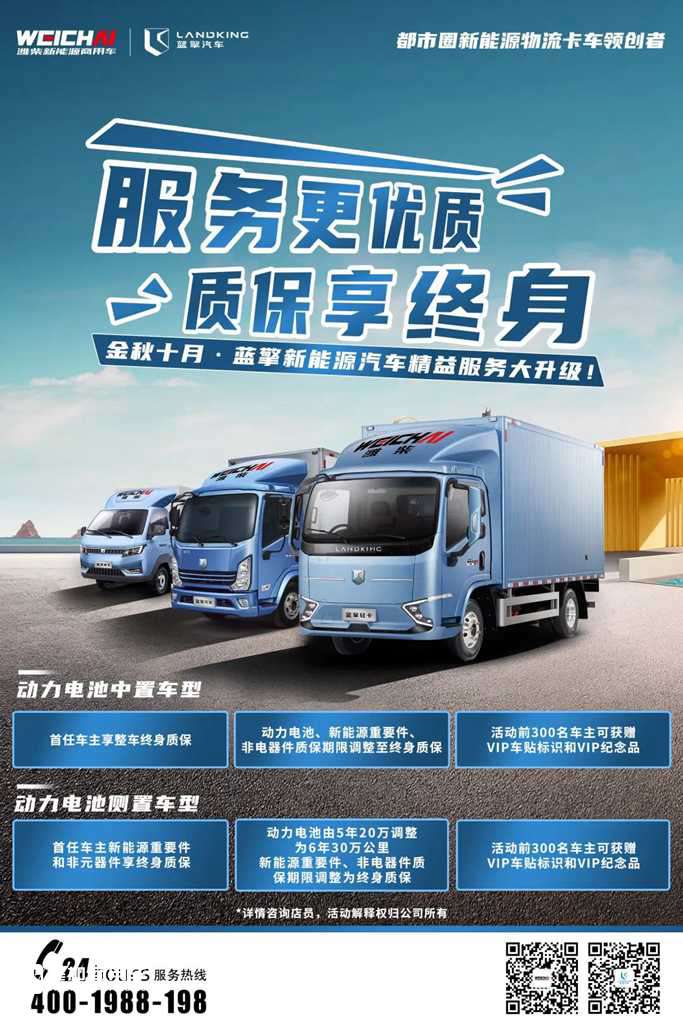 上市即热销!潍柴新能源蓝擎·悦EH大容量电池中置车型是如何取得如此佳绩? - 第6张 - 提加商用车网 上市即热销!潍柴新能源蓝擎·悦EH大容量电池中置车型是如何取得如此佳绩? - 第6张