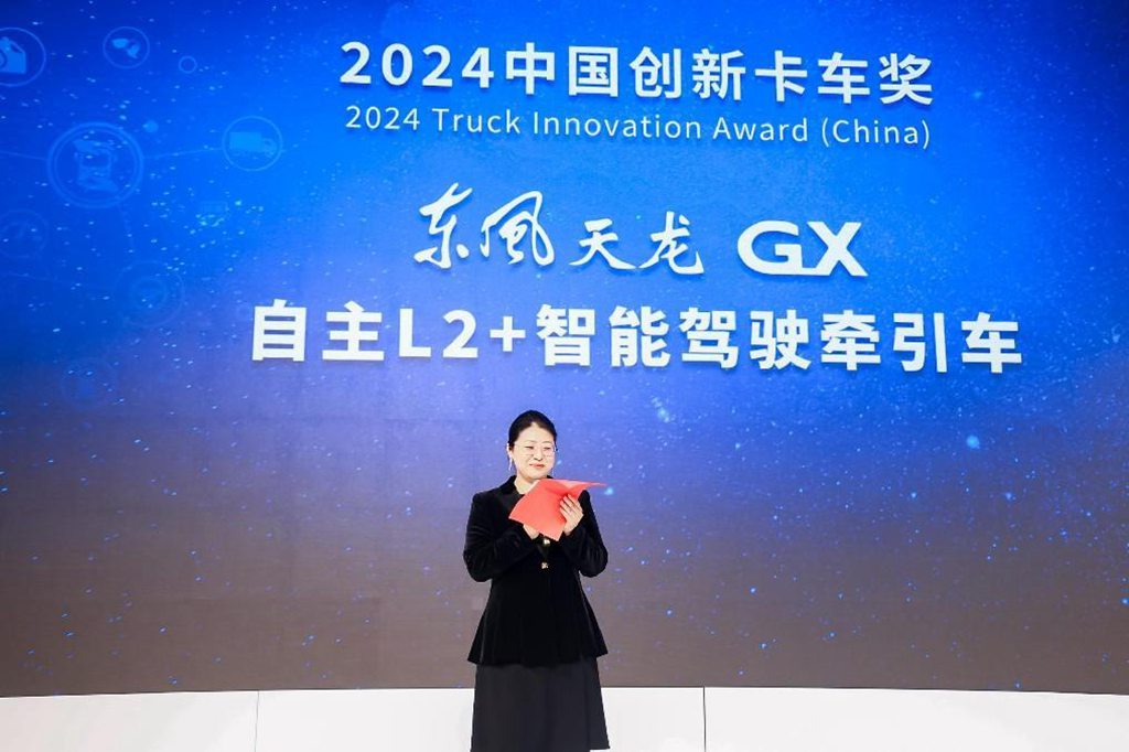 驭鉴绿色新时代·共享智慧新生态,东风商用车绿智全场景应用方案发布! - 第8张 - 提加商用车网 驭鉴绿色新时代·共享智慧新生态,东风商用车绿智全场景应用方案发布! - 第8张