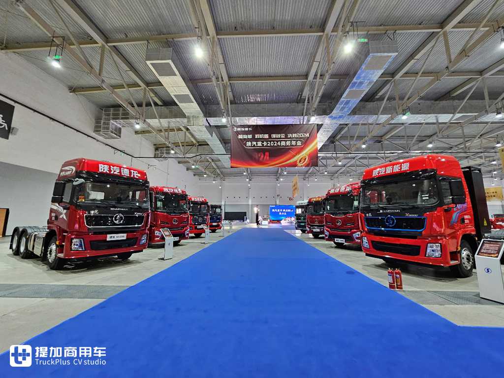 今年陕汽年会现场展车真劲爆,引领国产卡车发展潮流,还得看陕汽! - 第33张 - 提加商用车网 今年陕汽年会现场展车真劲爆,引领国产卡车发展潮流,还得看陕汽! - 第33张