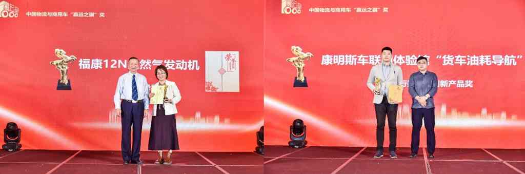 2023数字物流发展大会暨第五届“赢运之骥”盛典在苏举行 - 第25张 - 提加商用车网 2023数字物流发展大会暨第五届“赢运之骥”盛典在苏举行 - 第25张