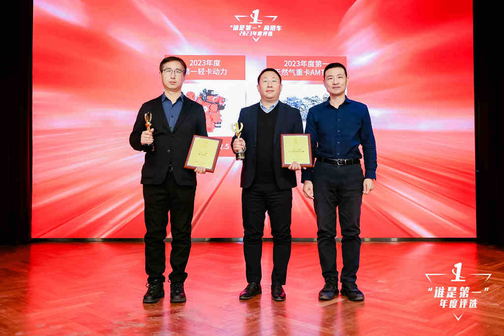 多项重磅大奖揭晓!2023“谁是第一”商用车年度评选颁奖典礼圆满收官 - 第15张 - 提加商用车网 多项重磅大奖揭晓!2023“谁是第一”商用车年度评选颁奖典礼圆满收官 - 第15张