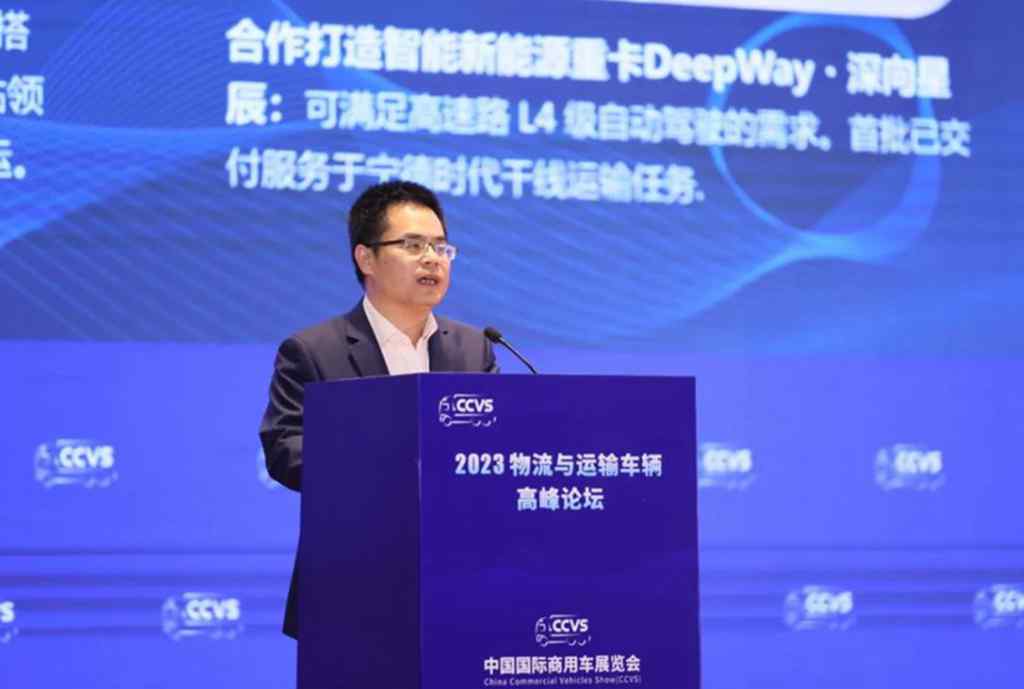 把握变局,创迎未来,2023物流与运输车辆高峰论坛召开 - 第6张 - 提加商用车网 把握变局,创迎未来,2023物流与运输车辆高峰论坛召开 - 第6张