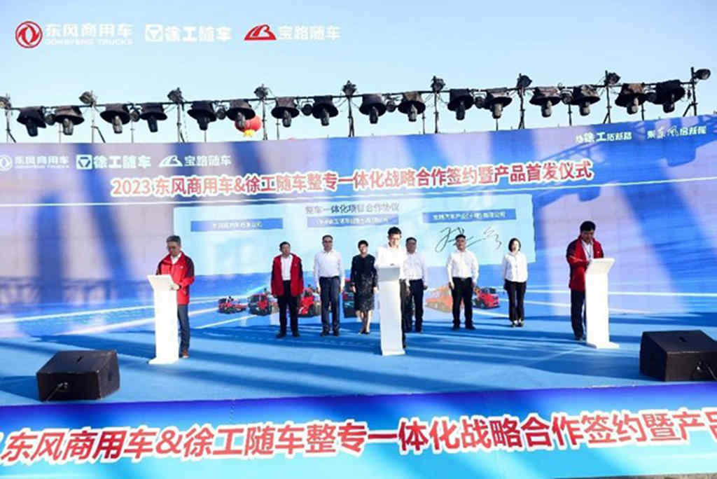 双品牌一体化,东风商用车携手徐工随车共创极致随车体验 - 第6张 - 提加商用车网 双品牌一体化,东风商用车携手徐工随车共创极致随车体验 - 第6张