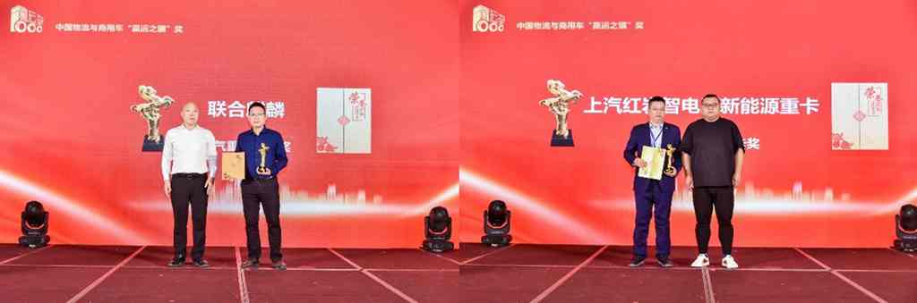 2023数字物流发展大会暨第五届“赢运之骥”盛典在苏举行 - 第15张 - 提加商用车网 2023数字物流发展大会暨第五届“赢运之骥”盛典在苏举行 - 第15张